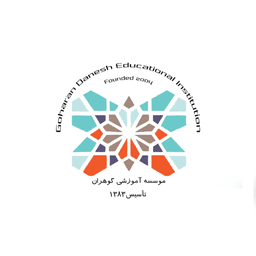 دانش آموز گوهران